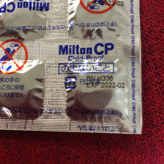 ミルトン　清浄綿　母乳の画像