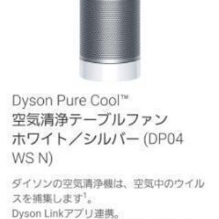 売約済み★最新機種、空気清浄機 新機能盛り沢山★元箱付 ダイソン...