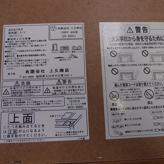 中古品　幅が約120ｃｍ 奥行約80ｃｍ　のこたつの画像