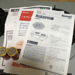 【中古・無料】リンナイ 2口 ガスコンロ プロパン・LPガス用 の画像