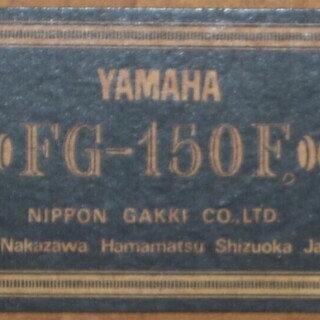 【誰がこの”黒ラベル”を手にするのか！？】ヤマハＦＧ－１５０Ｆ