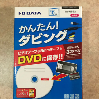 ビデオテープのデジタル化ツール