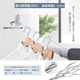 【新品・未開封】室内物干しワイヤー（ホワイト）の画像