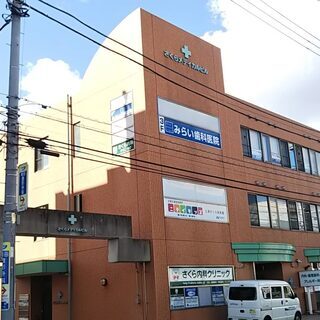 【居抜き】土浦駅 医療向けテナント 賃料26.6万円 146.7...