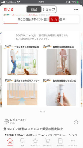 のぼれんニャン 猫の脱走防止に