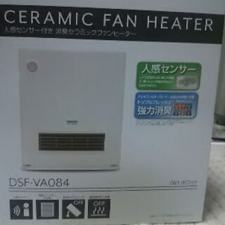 即暖の小さなファンヒーターです🎵
