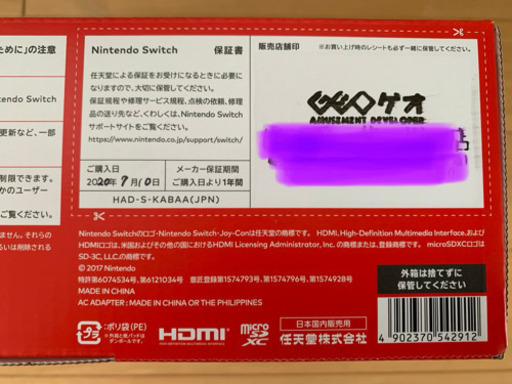 新品未開封　新型任天堂スイッチ　バッテリー長持ち新型モデル　保護フイルム付き
