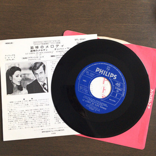 フランシス・レイ - 追悼のメロディ EP レコード