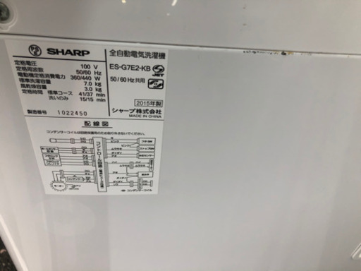洗濯機 ES-G7E2 2015年 7kg【安心の3ヶ月保証★送料には設置込！】?自社配送時?代引き可?※現金、クレジット、スマホ決済