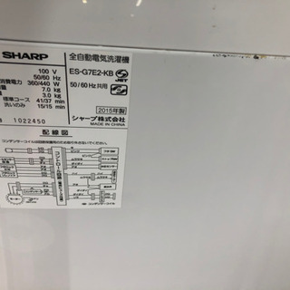 洗濯機 ES-G7E2 2015年 7kg【安心の3ヶ月保証☆送料には