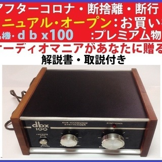 ③ＤＢＸ１００BoomBox：SubHarmonicSynthe...