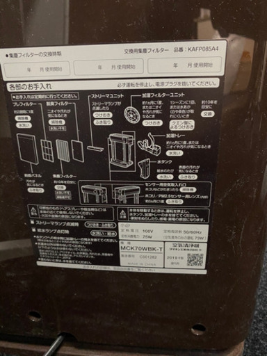空気清浄機　ダイキン
