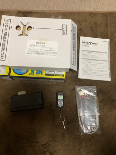 エンジンスターター！