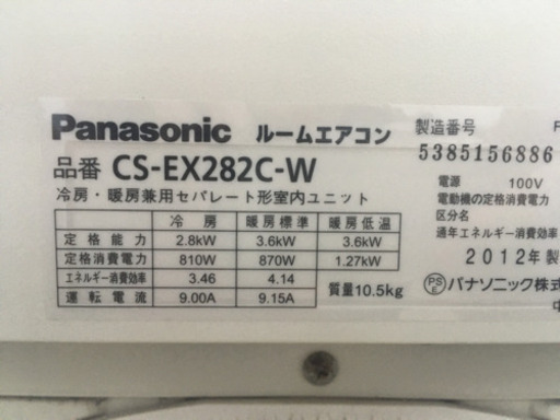 超キレイ　パナソニック　大型　ハイスペックエアコン