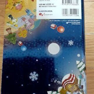 3DS とびだせ どうぶつの森 かんぺきガイドブックの画像