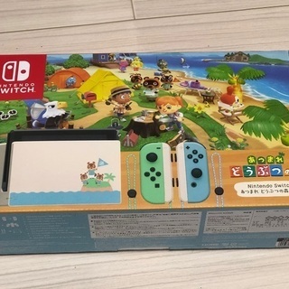 新品未開封 Nintendo Switch どうぶつの森限定版セット