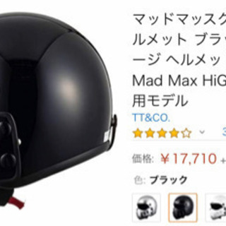 フルフェイス SG/PSC Mad Max HiGH＆LOW ハイアンドロー使用モデルの画像