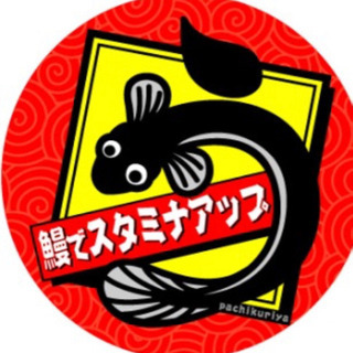 うなぎ料理店で日にち限定アルバイトの募集です！