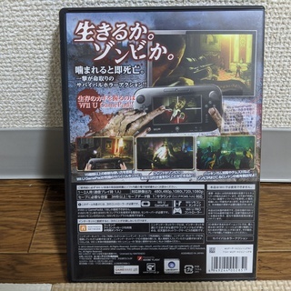 ZombiU(ゾンビU) - Wii Uの画像