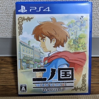 二ノ国 白き聖灰の女王 REMASTERED - PS4