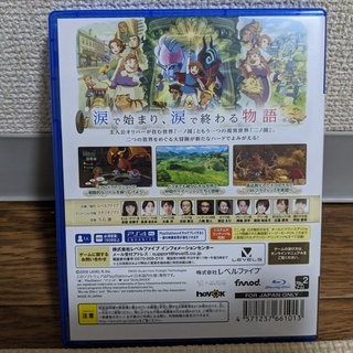 二ノ国 白き聖灰の女王 REMASTERED - PS4の画像