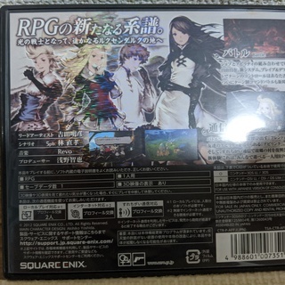 ブレイブリーデフォルト - 3DSの画像
