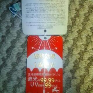 katakata 新品★日傘の画像