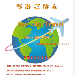 満月瞑想＆大地と繋がる慈味(慈しみ)ランチ 〜Sho-Jin T...