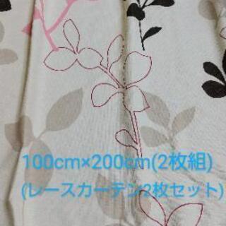 カーテン100×200 2枚組(レースカーテン2枚付き)