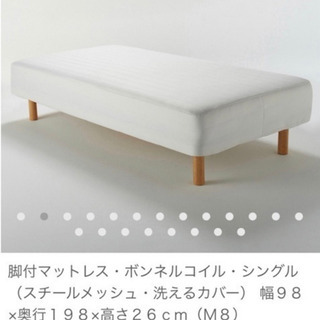 無印良品のボンネルコイル　1ヶ月も使用してないです