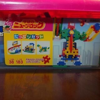 学研 ニユーブロック たっぷりセット