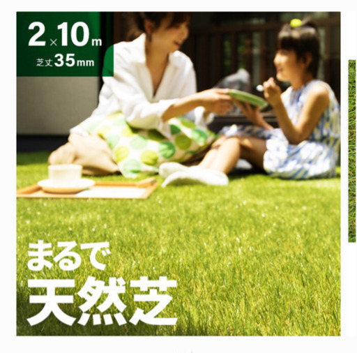人工芝　芝丈35mm