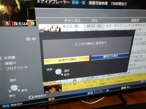 Panasonic　ビエラ49インチth49d300お譲り致します。