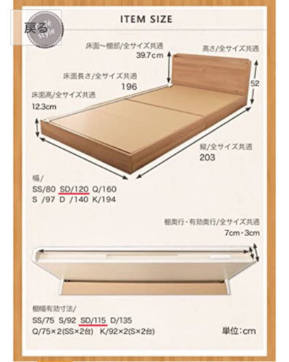 セミダブルベッド＋極厚マットレス
