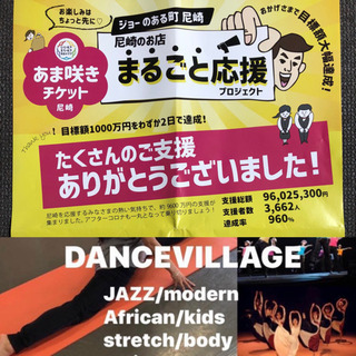 塚口ヨーコダンスヴィレッジあまさきチケット❣️8月1日使用開始！