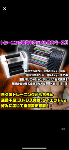 可変式ダンベル　41キロ×2 インクラインベンチ付き！