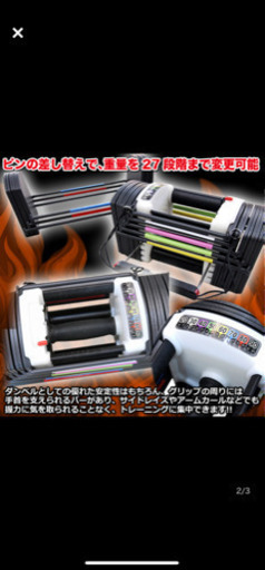 アウトレット 可変式ダンベル 41キロ×2 インクラインベンチ付き！