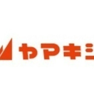 【未経験者歓迎】《ヤマキシ川北店》【リフォームのお仕事】正社員募...