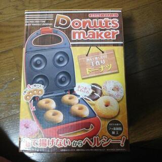 ふわふわドーナツメーカー