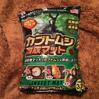 カブトムシマット誰か余ってませんか