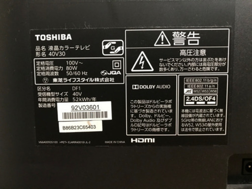 東芝　液晶テレビ　40v型v30