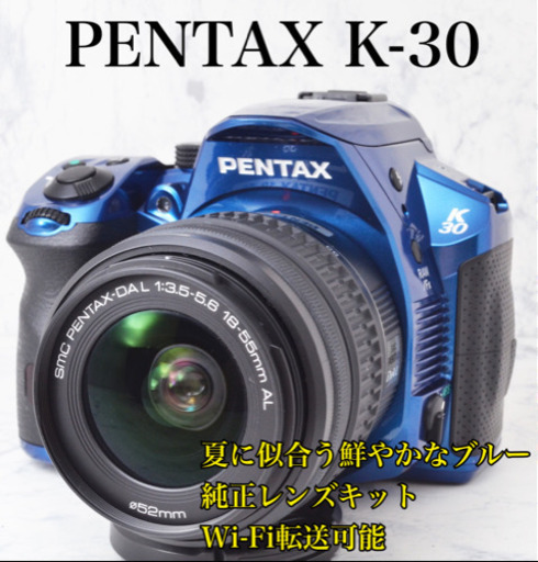 外観極上●高性能・高機能●ビギナー向け●Wi-Fi転送●ペンタックス K-30 安心のゆうパック代引きは！送料、代引き手数料無料！