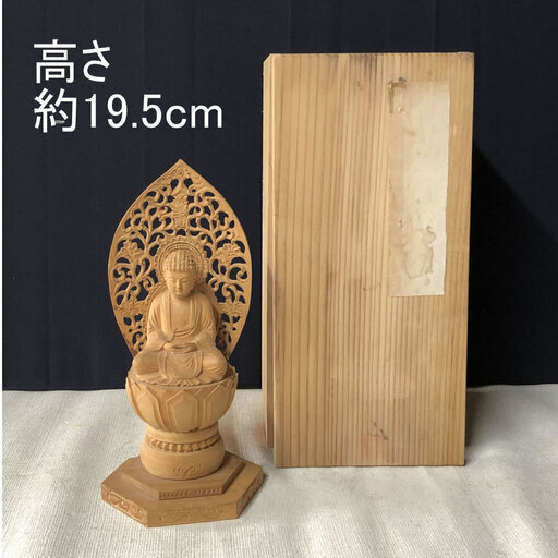 ☆お取引中☆　c724 木彫り 仏像 釈迦如来 合わせ箱 釈迦如来坐像  高さ 19.5cm
