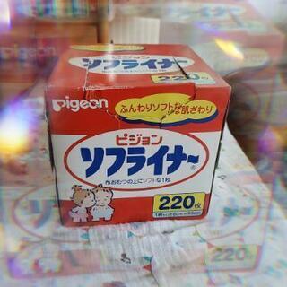 ソフライナー 布オムツの上にソフトな1枚