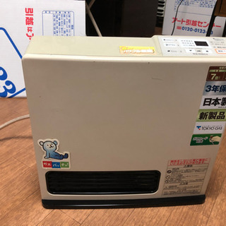 ガスストーブ　都市ガス用の画像