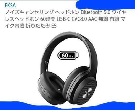 ノイズキャンセリングヘッドホン