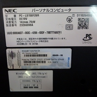 パソコン ノートパソコン☆NEC LS150/F 赤 ☆No.N0037 5 14 7 11の画像