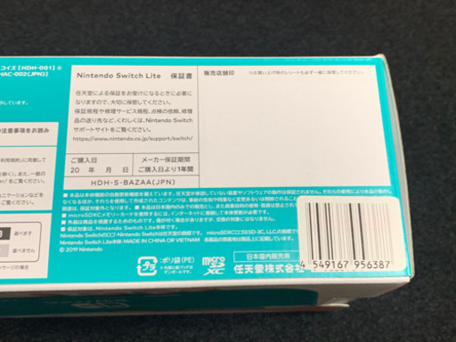 お取引中☆ ニンテンドースイッチライト nintendo Switch Lite ☆ ターコイズ ☆ 本日到着＆未開封品 ☆