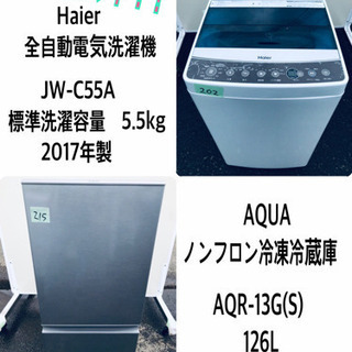 ★高年式★新生活家電！！洗濯機/冷蔵庫！！