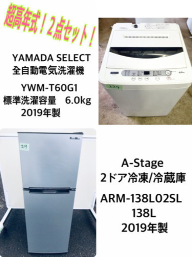 ！！高年式セット！！洗濯機/冷蔵庫✨大特価★